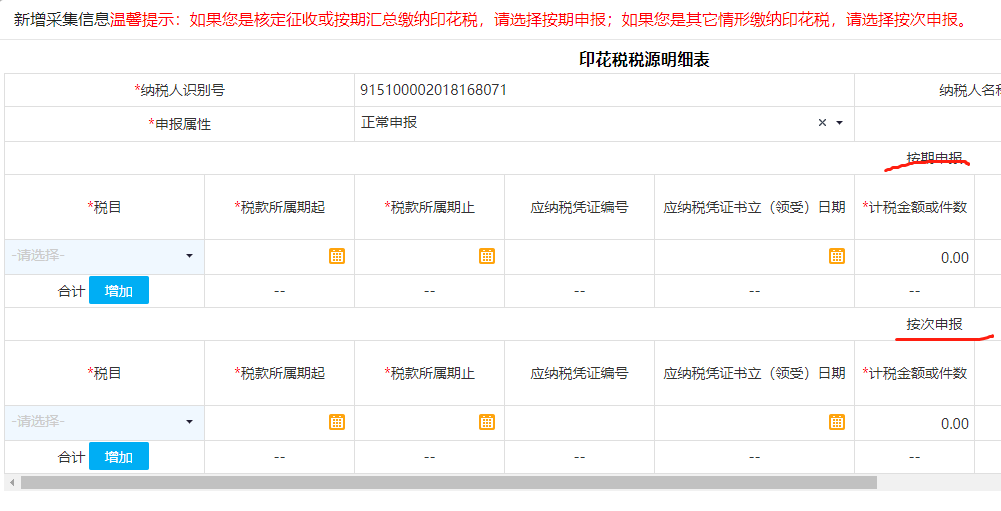 印花税是什么意思