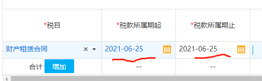 印花税是什么意思