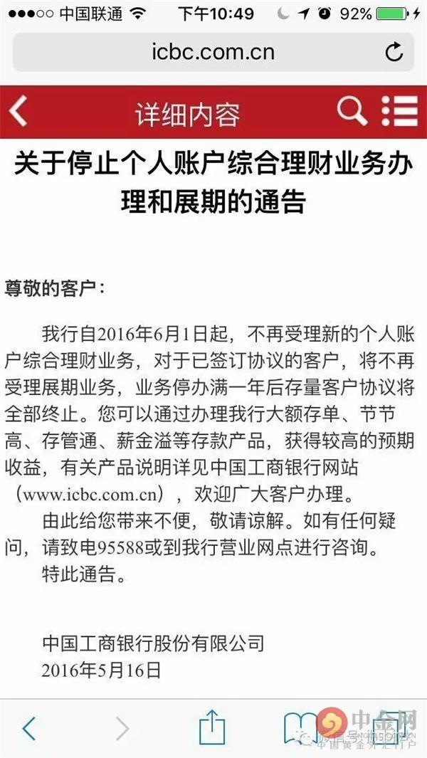 溢存款