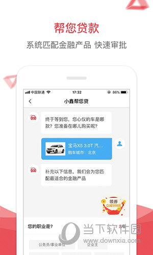 易鑫车贷