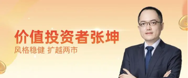 易方达蓝筹精选005827