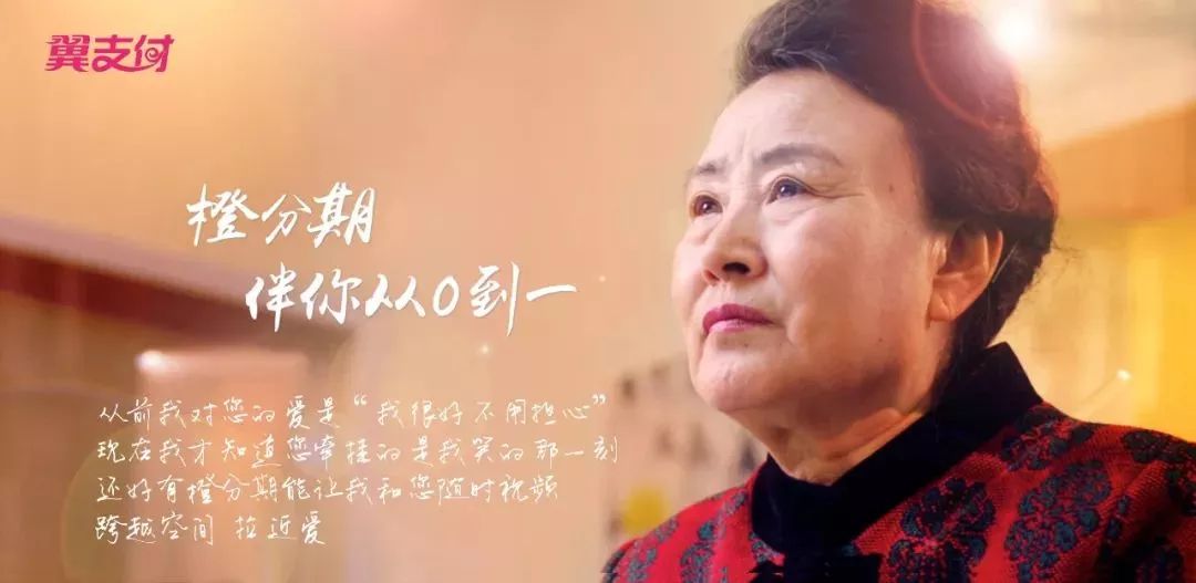翼支付是干什么的