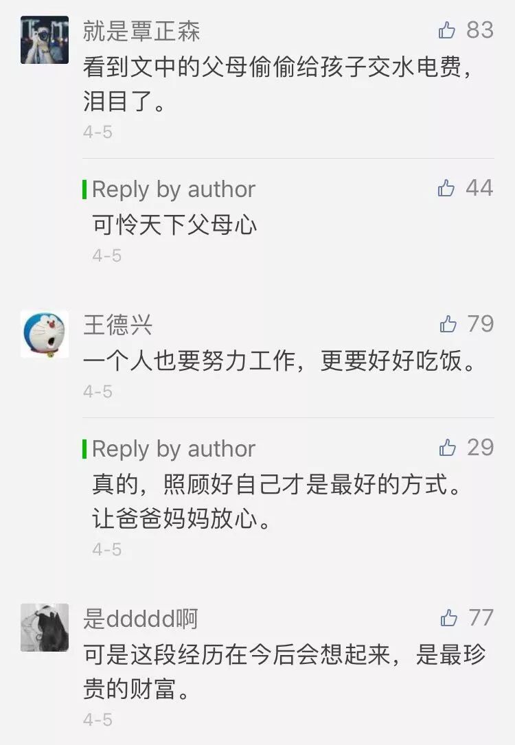 翼支付是干什么的