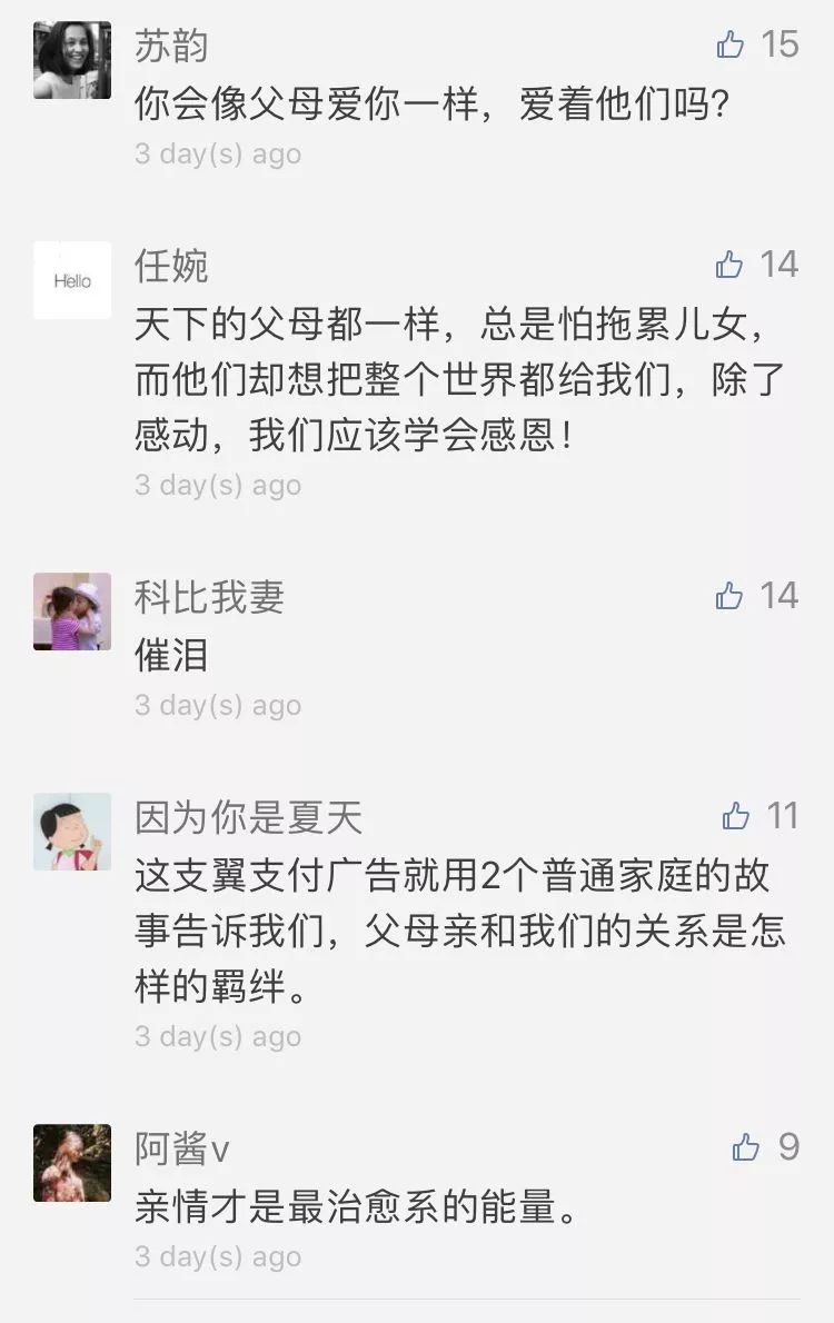 翼支付是干什么的