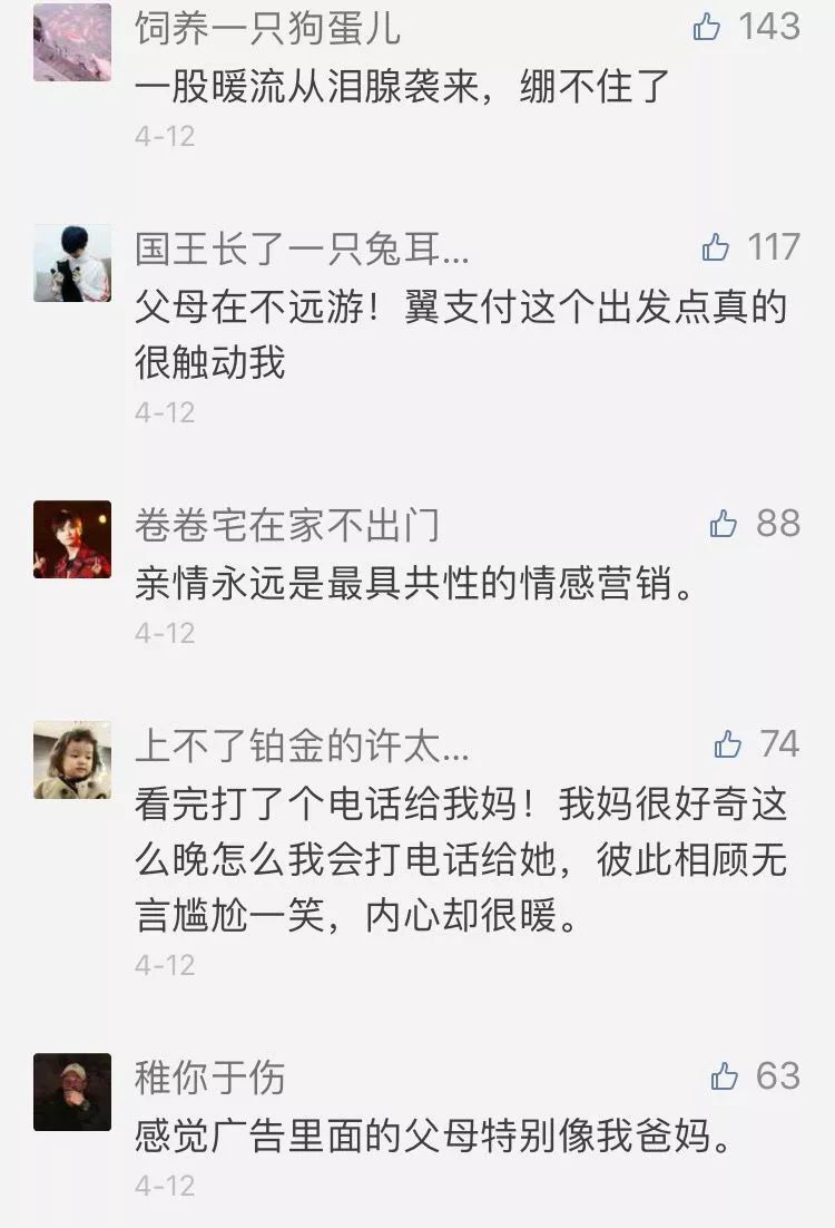 翼支付是干什么的