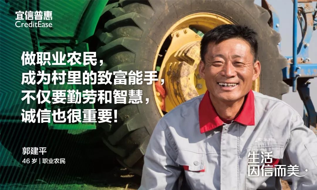 宜信普惠