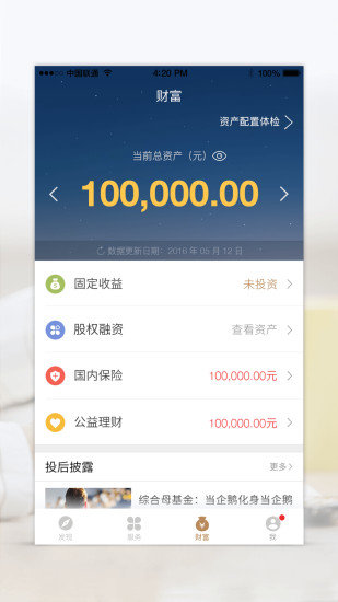 宜信公司官网