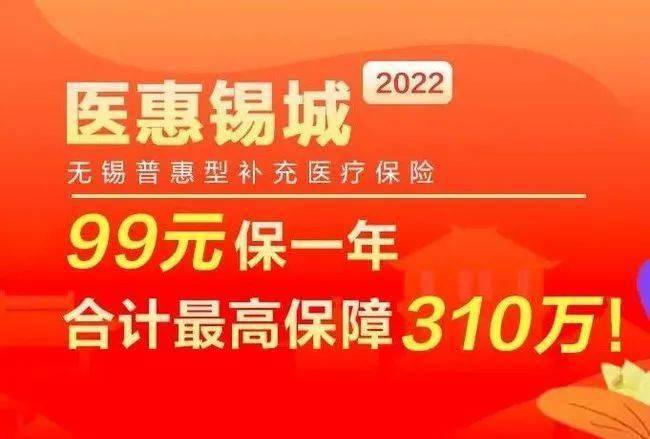 医惠