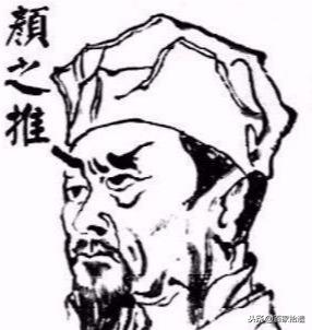 颜氏家训名词解释