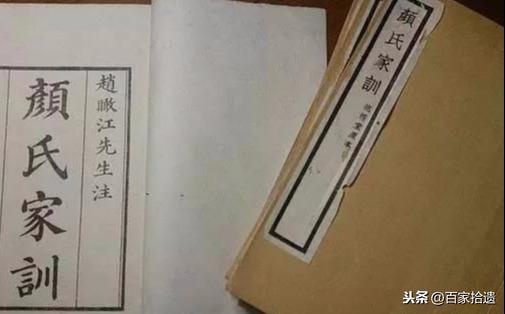 颜氏家训名词解释