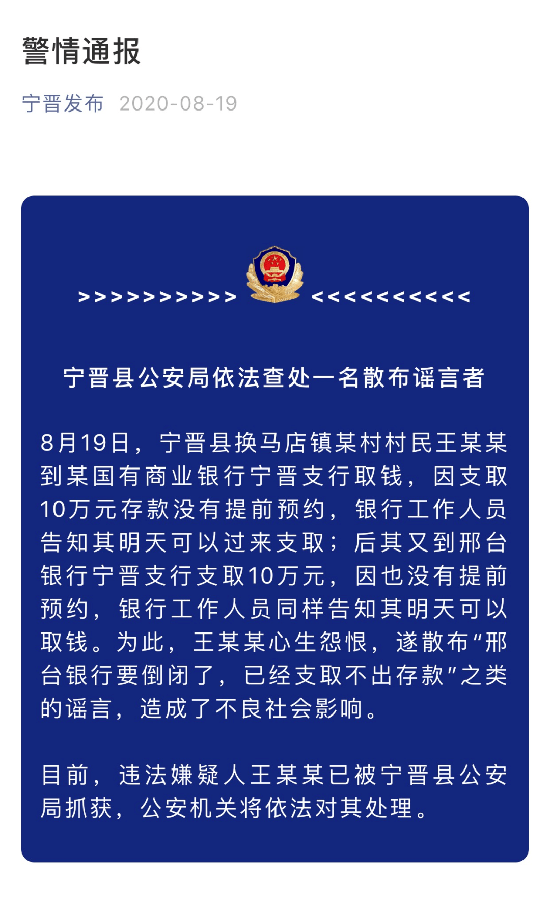 邢台银行