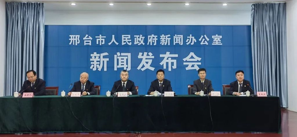 邢台银行