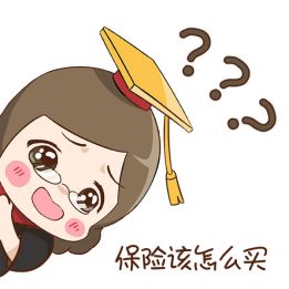新华保险可靠吗