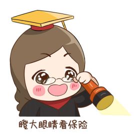 新华保险可靠吗