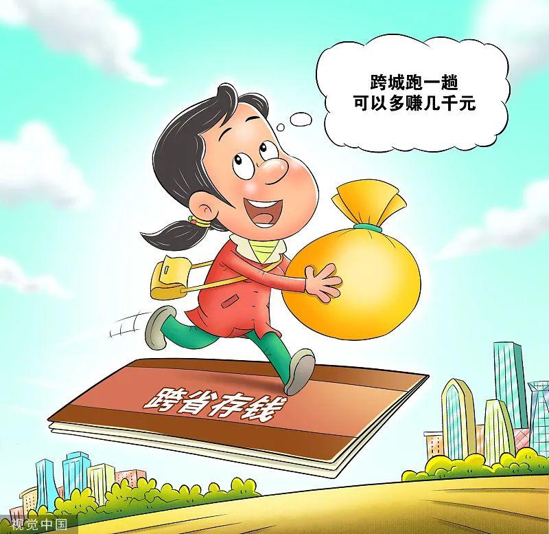 协定存款是什么意思