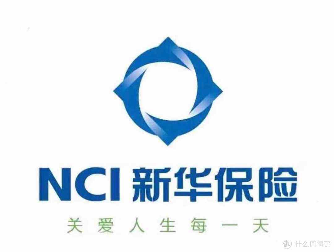 新华保险怎么样？靠谱吗？
