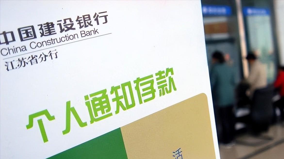 协定存款是什么意思