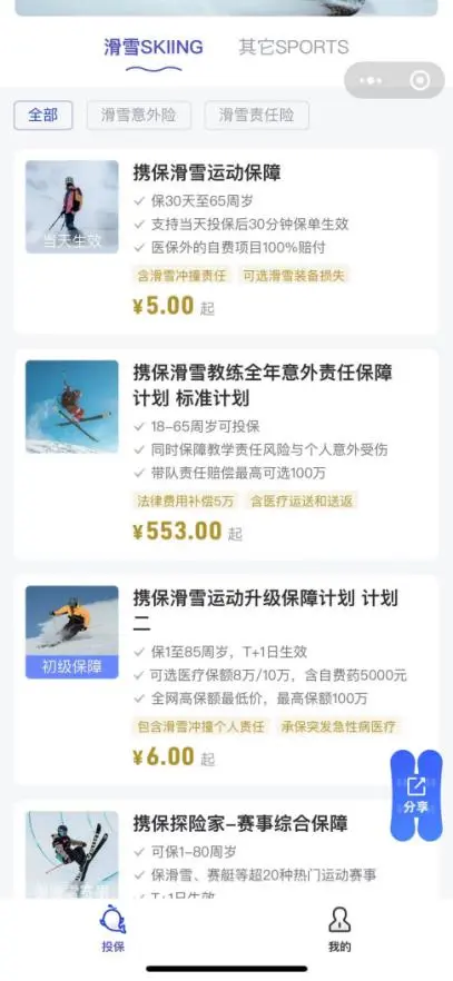 携保