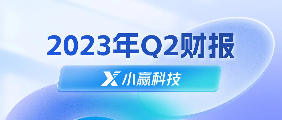 小赢易贷