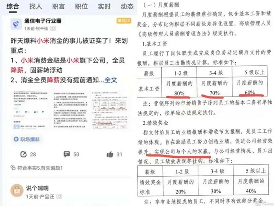 小米金融贷款