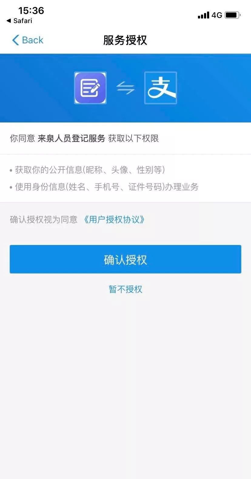 限高可以坐动车吗