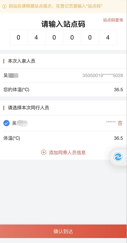 限高可以坐动车吗