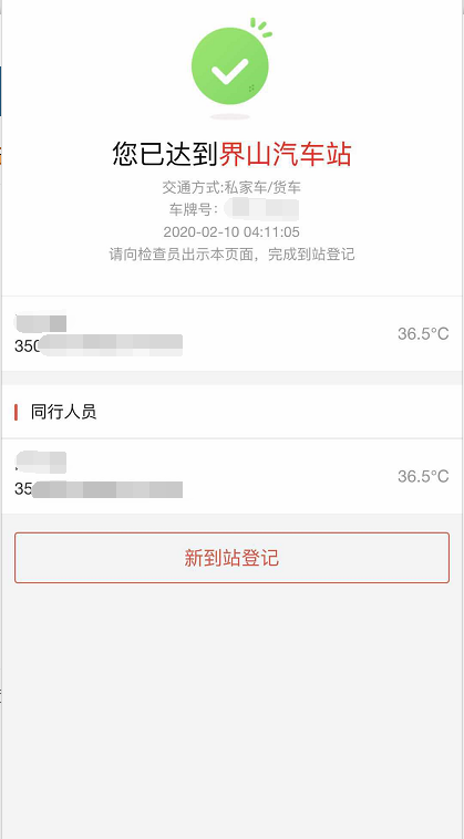 限高可以坐动车吗