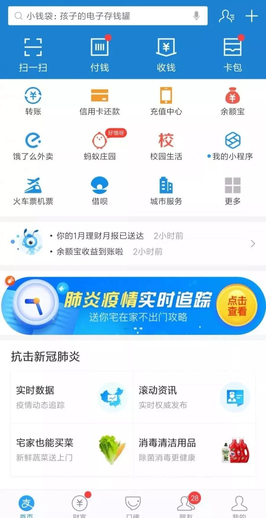 限高可以坐动车吗