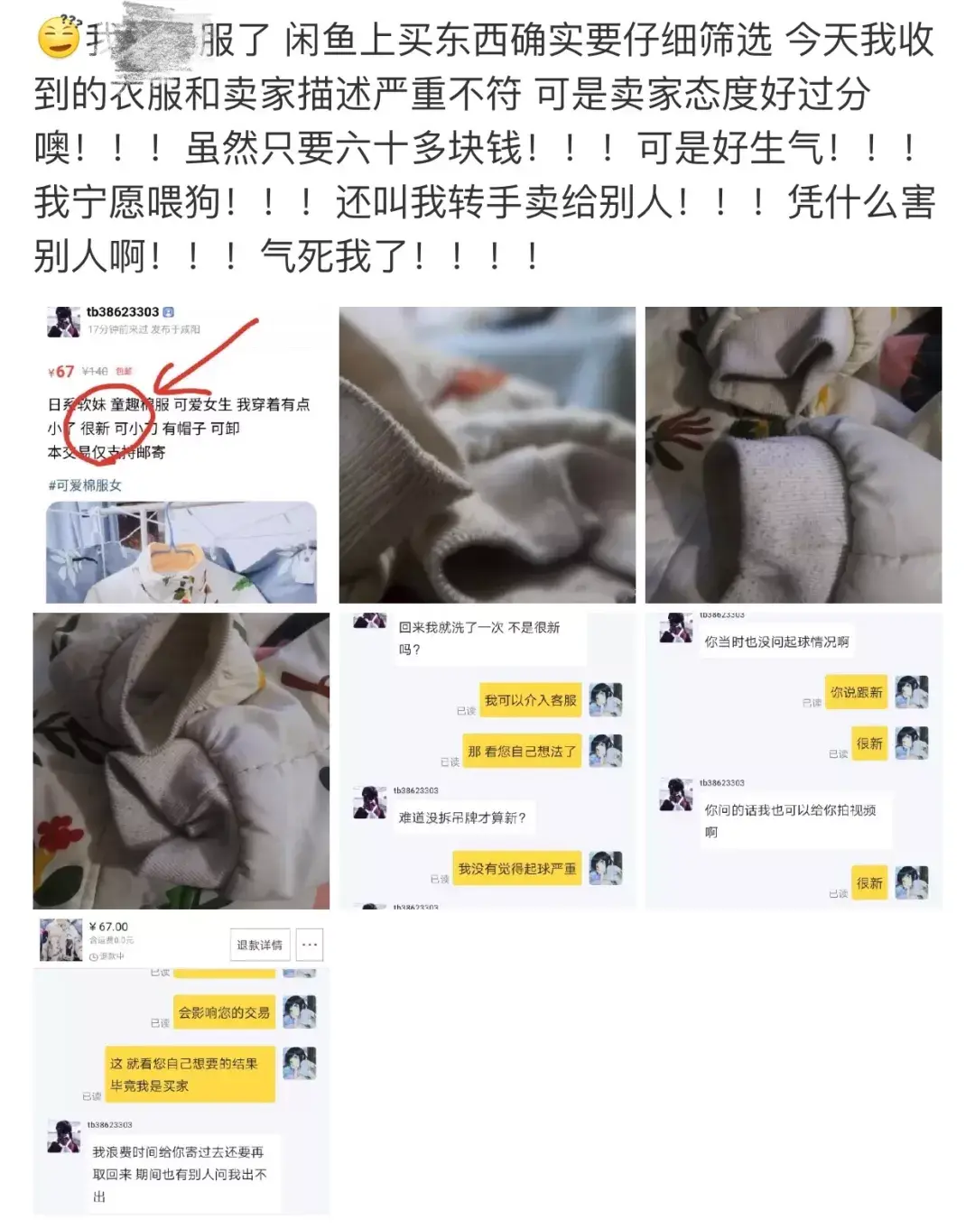 闲鱼可以用花呗付款吗