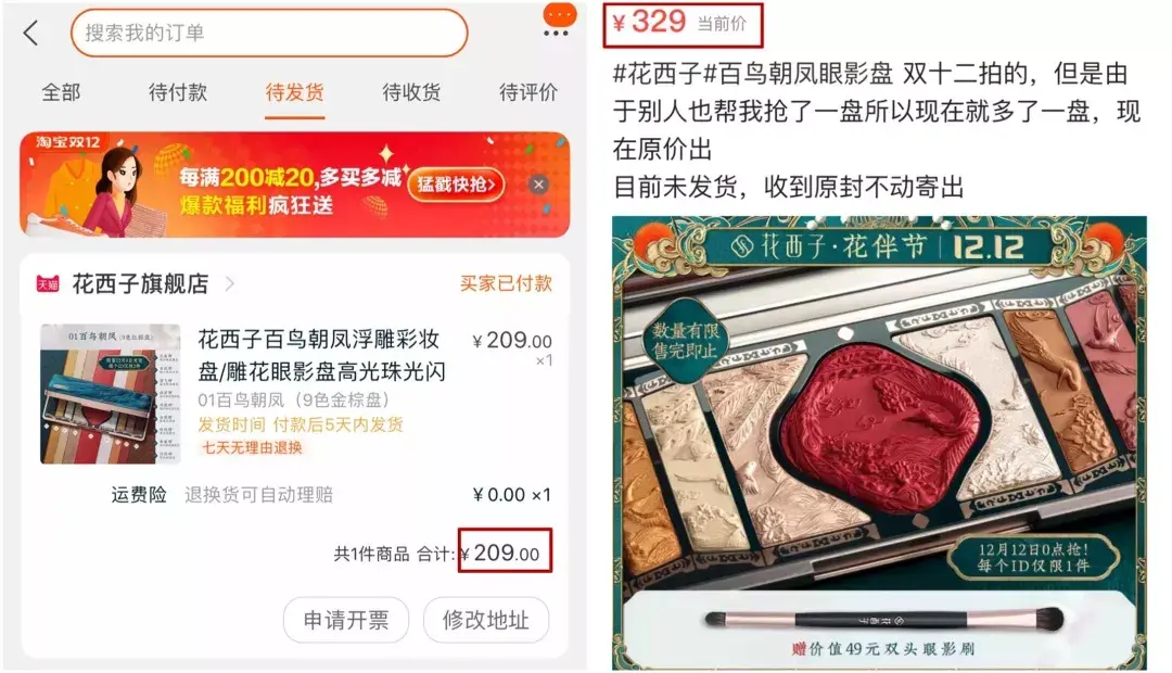 闲鱼可以用花呗付款吗