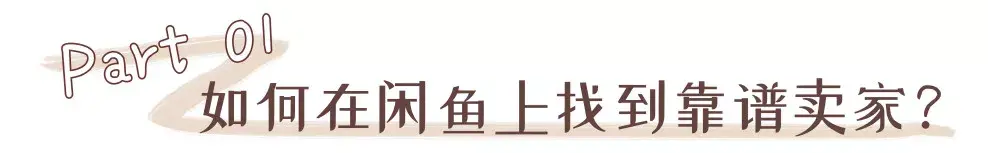 闲鱼可以用花呗付款吗