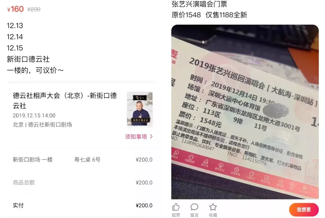 闲鱼可以用花呗付款吗