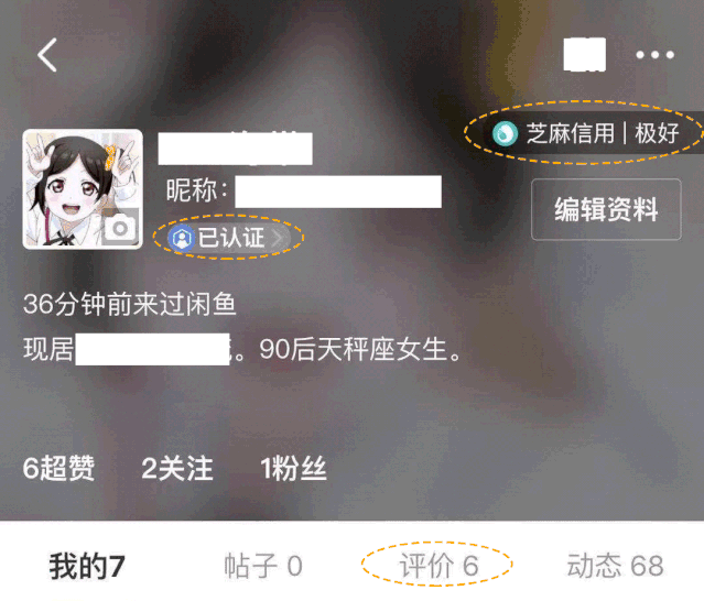 闲鱼可以用花呗付款吗