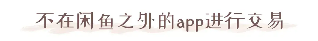 闲鱼可以用花呗付款吗
