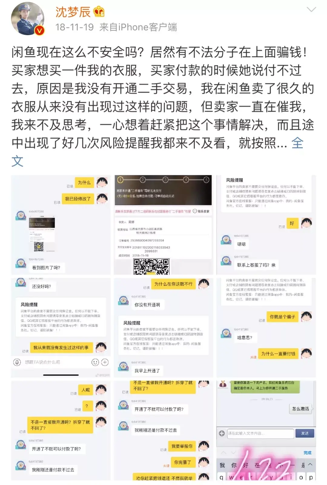 闲鱼可以用花呗付款吗