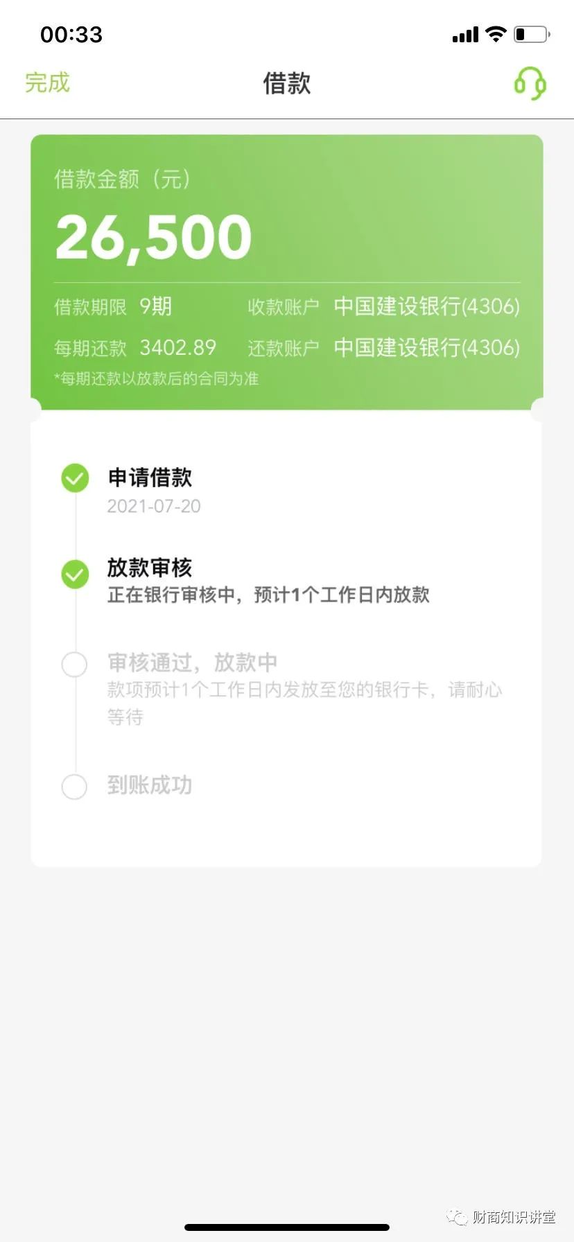 维信卡卡贷