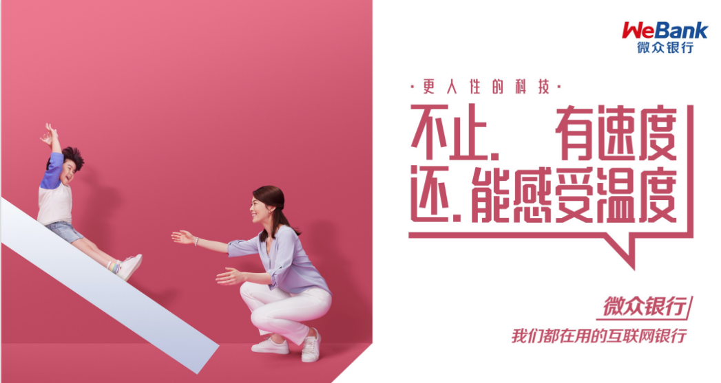 微众银行怎么开通