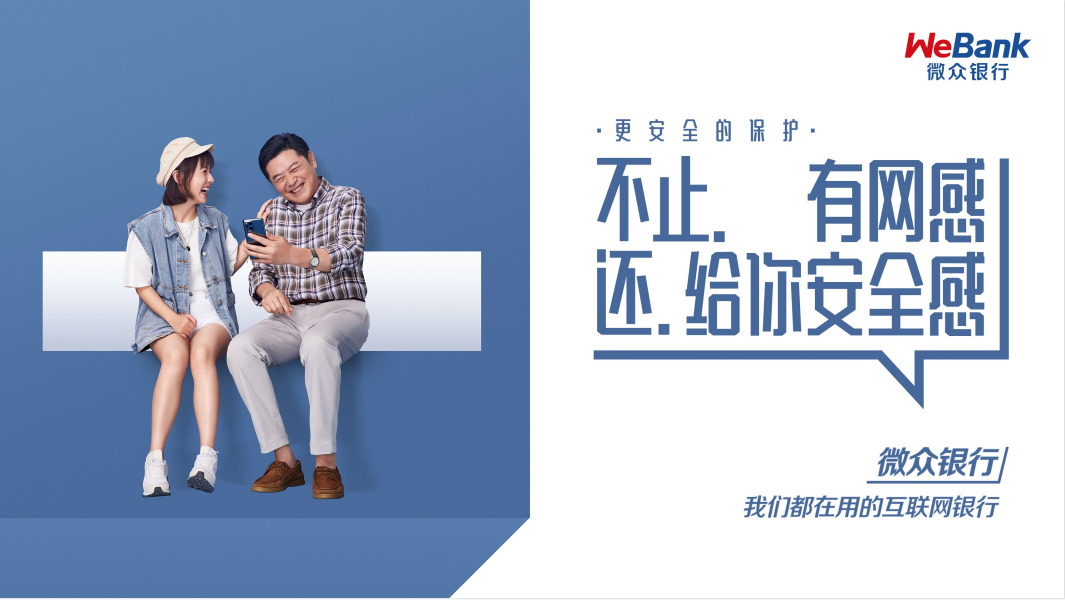 微众银行怎么开通