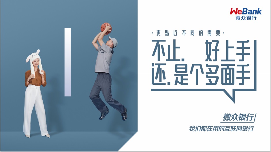 微众银行怎么开通