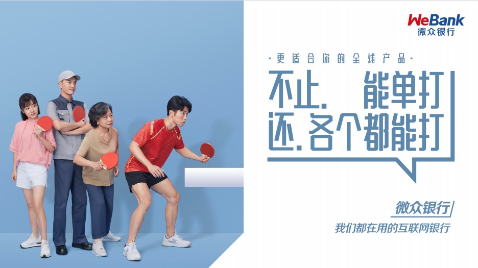 微众银行怎么开通