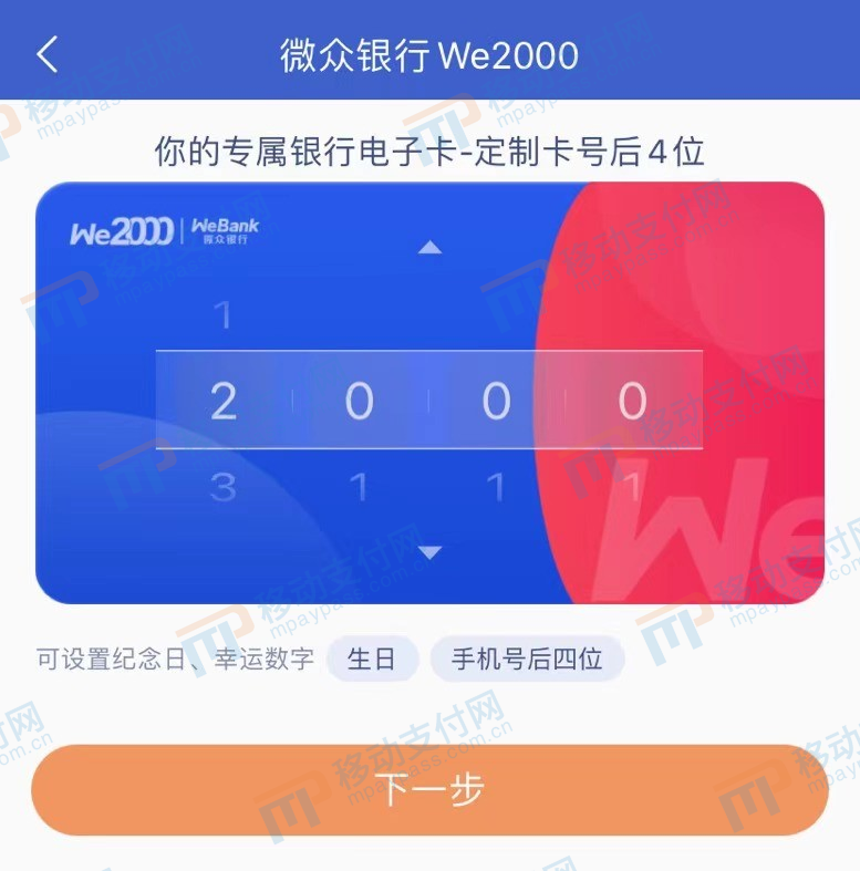 微众银行安全吗