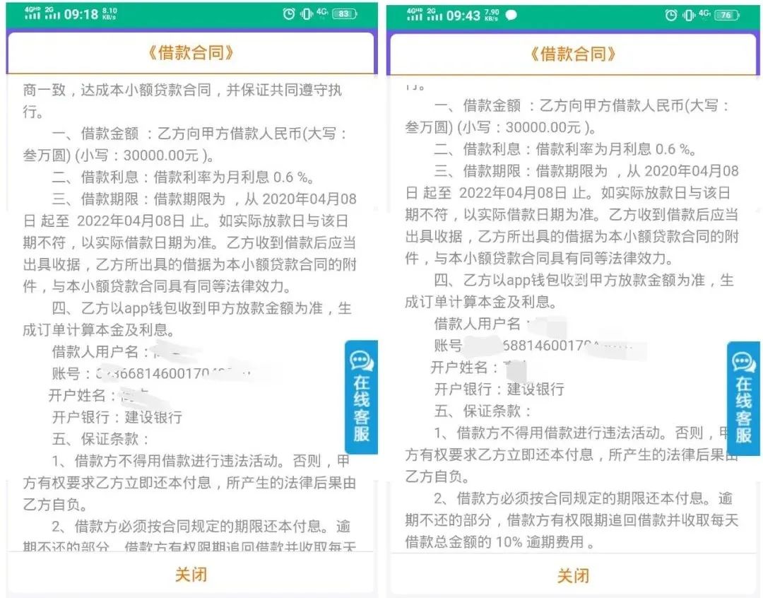 微粒贷在哪里找