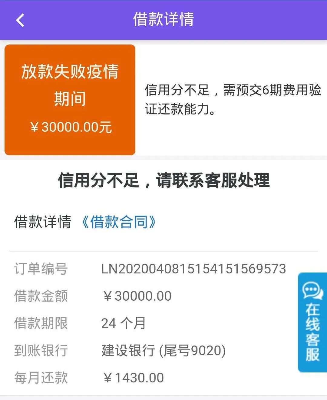 微粒贷在哪里找