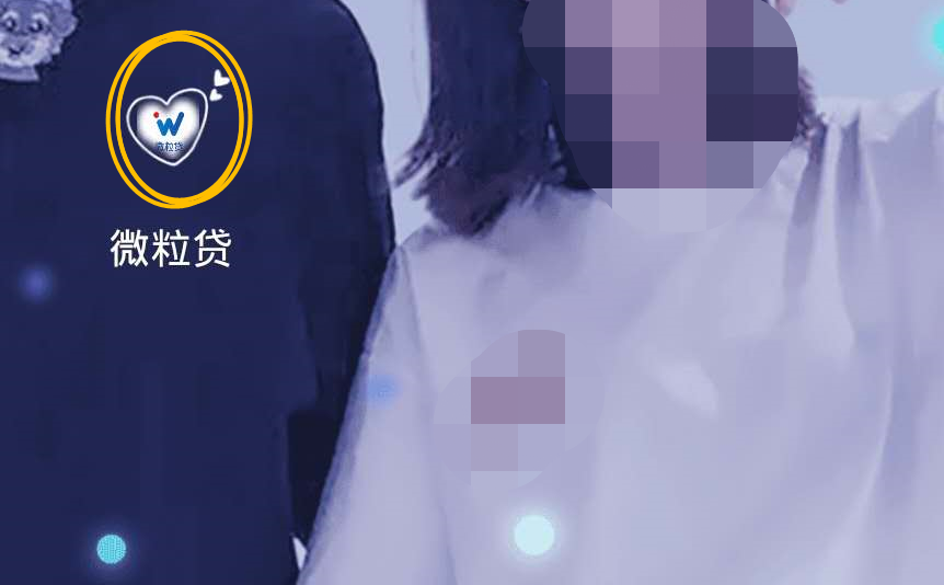 微粒贷在哪里找