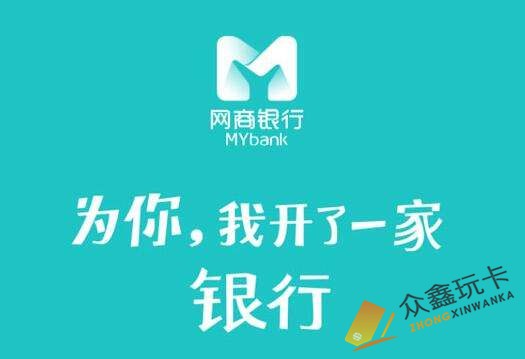 支付宝的网商银行是什么？与绑定银行卡有啥区别？
