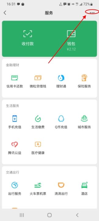 微粒贷怎么关闭功能