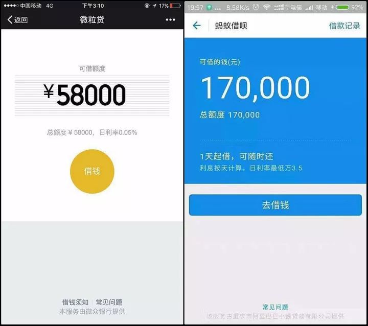 微粒贷在哪里找