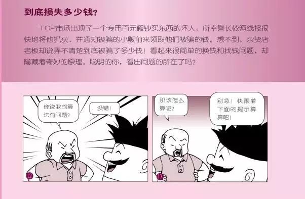 王小姐是卖鞋的