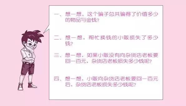 王小姐是卖鞋的