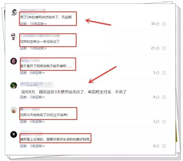 网商贷怎么关闭